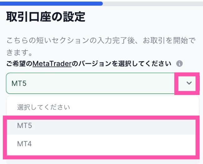 xm デモ口座　mt4 mt5 選択する